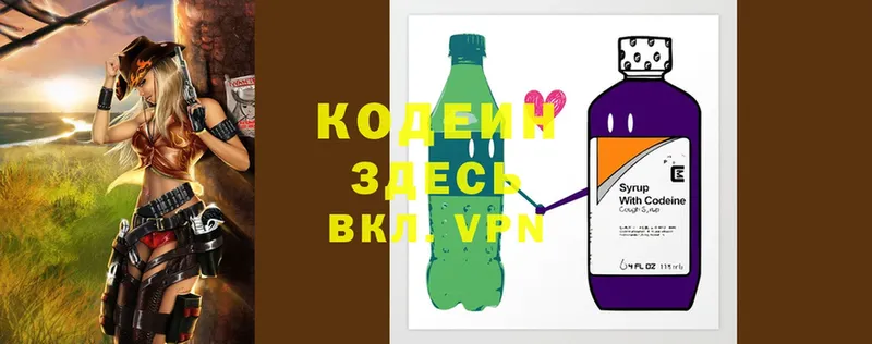 что такое наркотик  Сортавала  Кодеин Purple Drank 